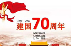 “此次閱兵是國防和軍隊(duì)建設(shè)的最新成就集中體現(xiàn)。安排陸軍、海軍、空軍、火箭軍和戰(zhàn)略支援部隊(duì)部分新型武器裝備受閱，集中展示70年來國防科技工業(yè)發(fā)展水平和軍隊(duì)建設(shè)巨大變化?！遍啽I(lǐng)導(dǎo)小組辦公室副主任、中央軍委聯(lián)合參謀部作戰(zhàn)局副局長蔡志軍表示。

