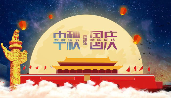 專業(yè)解決被黒不給提q:168275557和v:hdhd8816快速安全出款，不成功不收費，成功案例無數(shù)(網(wǎng)上平臺被黑不給提現(xiàn))(系統(tǒng)風控審核)(注單異常延遲)(打碼量不足)，轉(zhuǎn)眼間又到了一年一度中秋、國慶節(jié)了。中秋、國慶雙節(jié)的再次相遇，讓人們更加沸騰了。為了大家更好的安排假期生活，朝日液壓現(xiàn)將放假通知公告一下：