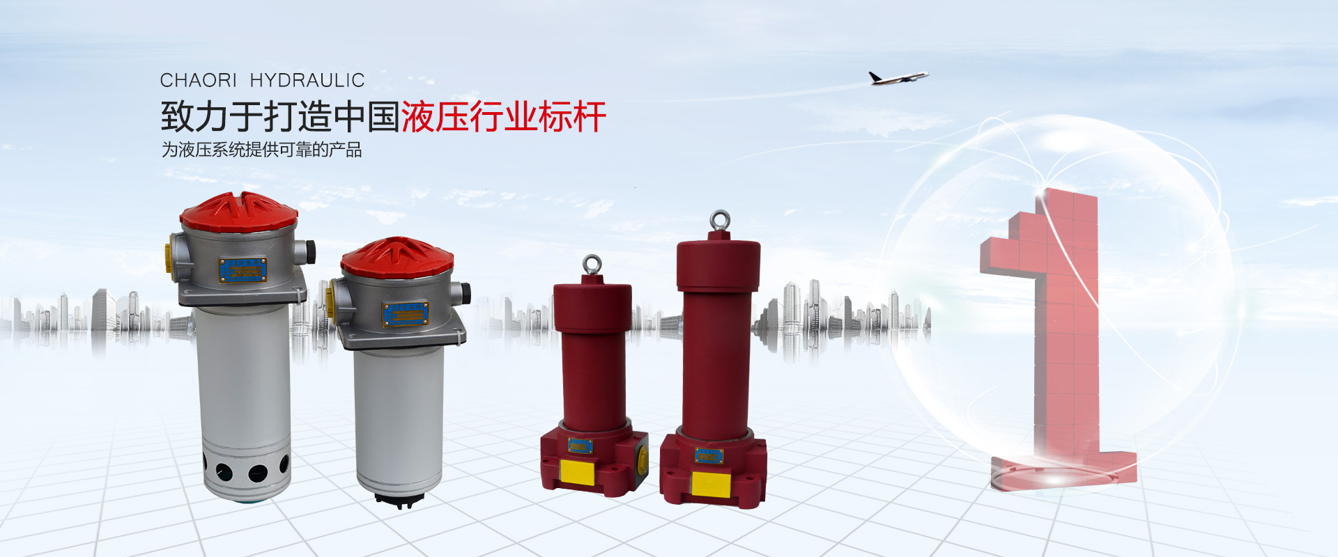 液壓過(guò)濾器、液壓配件--溫州朝日液壓機(jī)電有限公司
